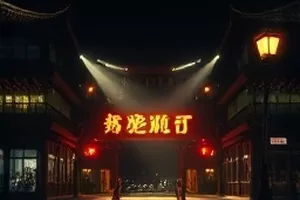 治愈剧第七个梅雨季封面，江南小巷里的伞铺门面
